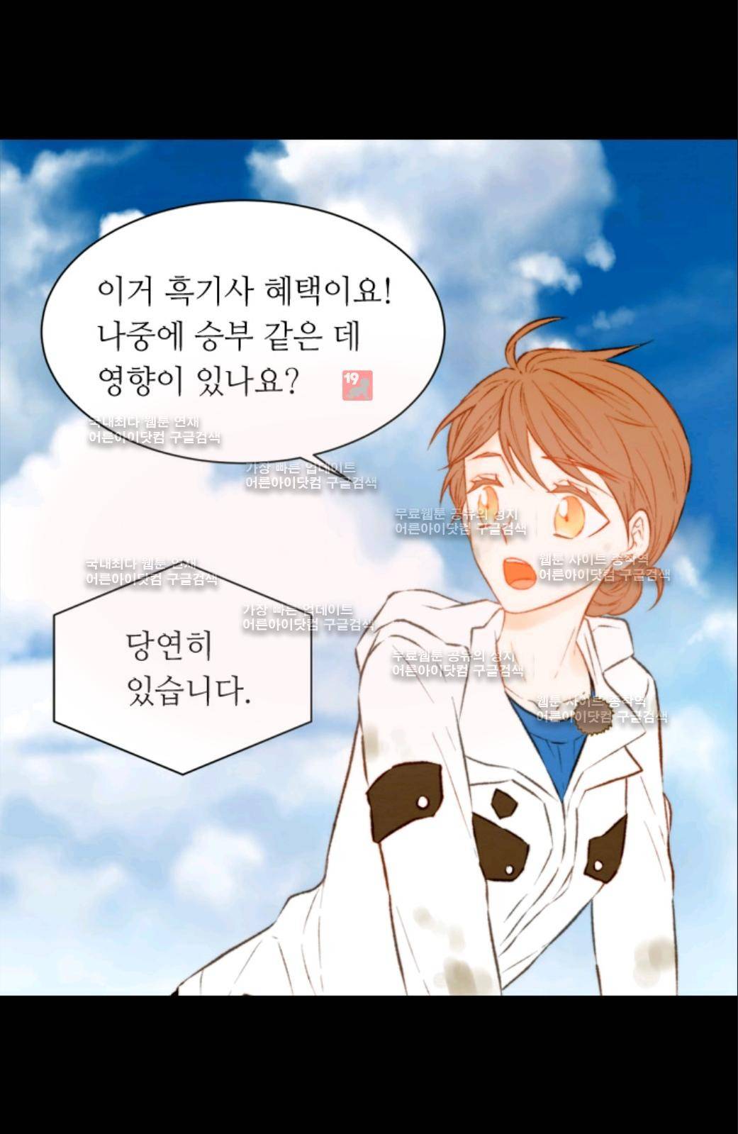 이미테이션 시즌2 8화 3