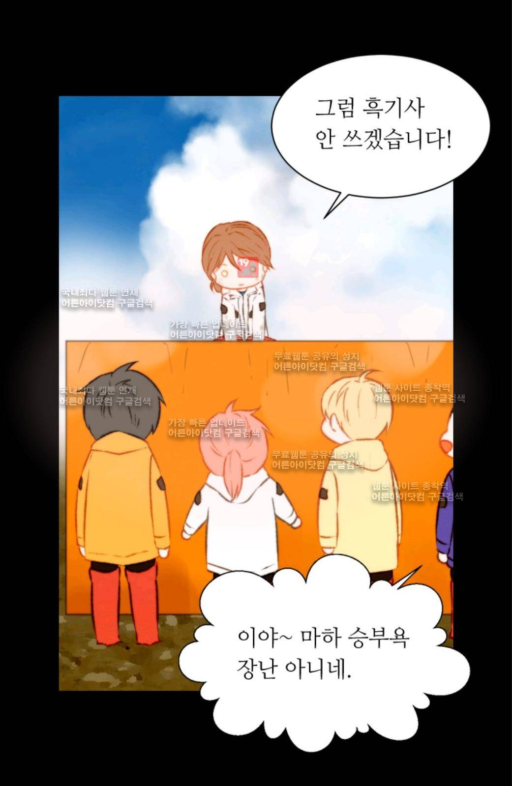 이미테이션 시즌2 8화 4