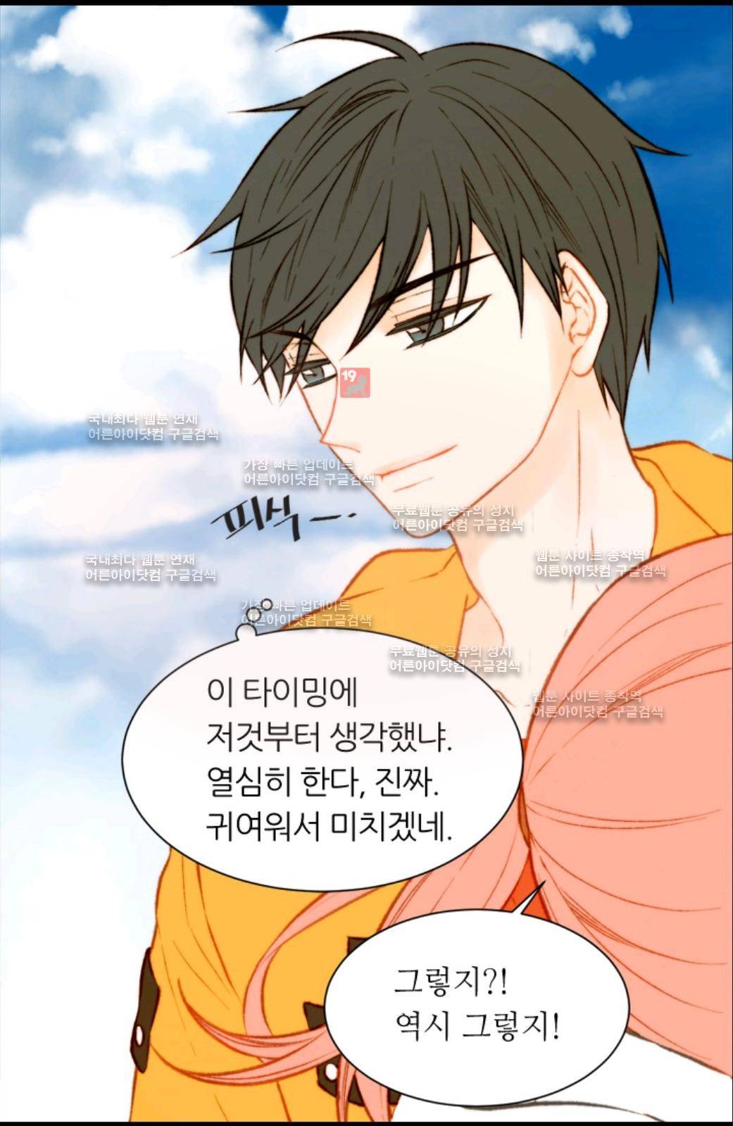 이미테이션 시즌2 8화 5