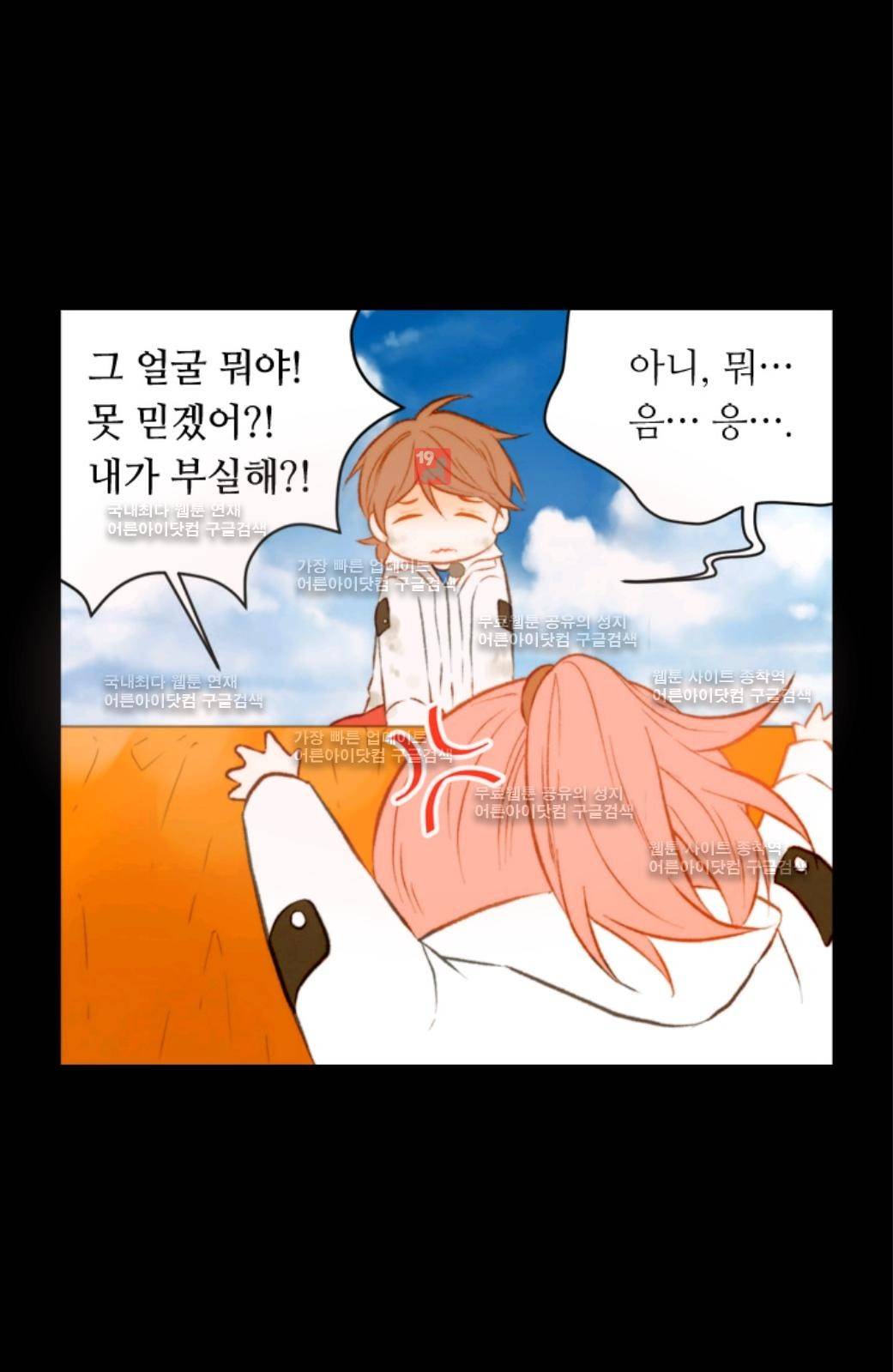 이미테이션 시즌2 8화 7