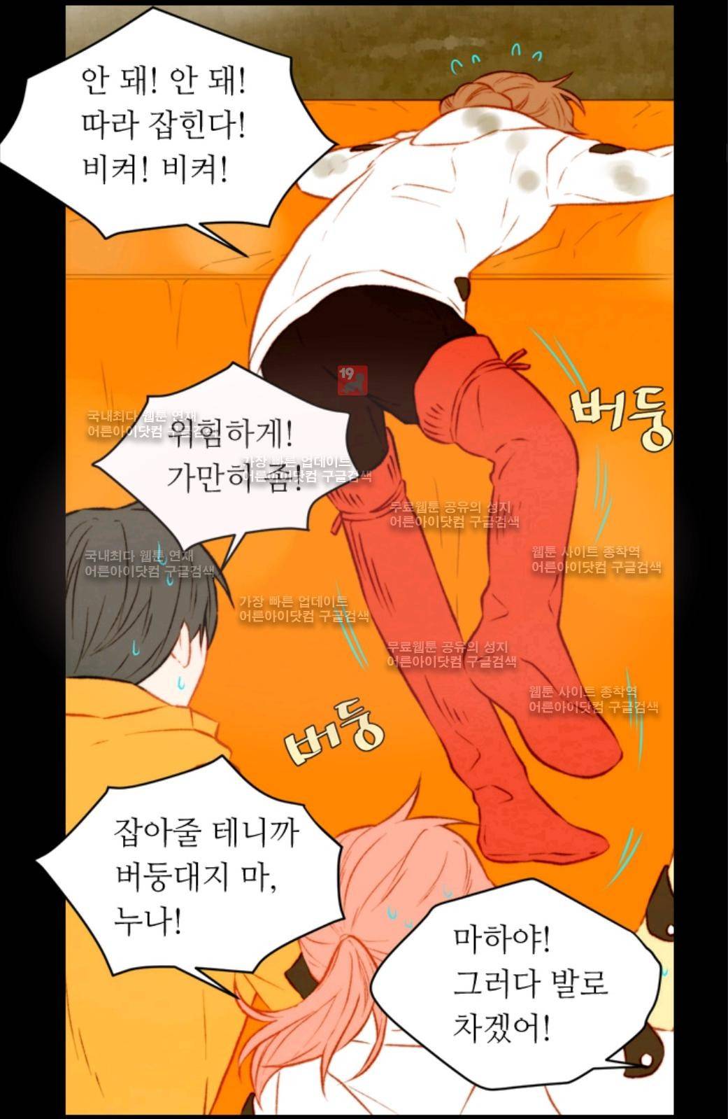 이미테이션 시즌2 8화 10