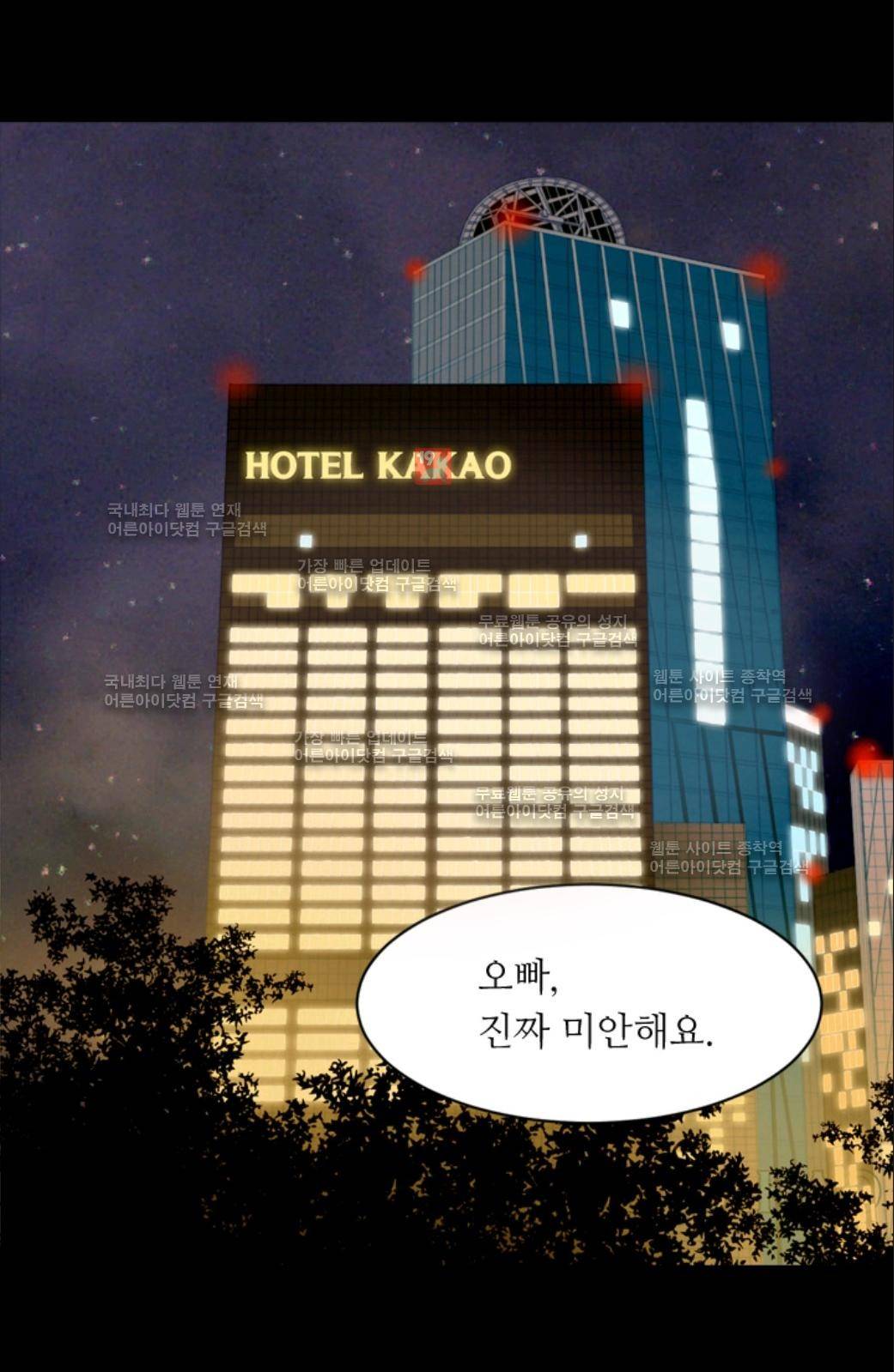 이미테이션 시즌2 18화 2