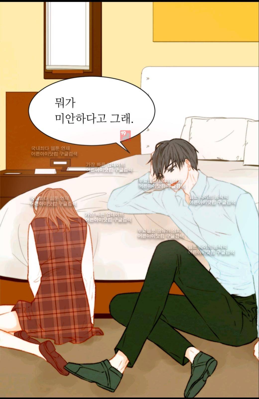 이미테이션 시즌2 18화 3