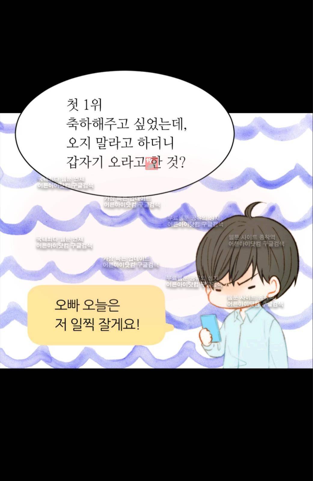 이미테이션 시즌2 18화 4