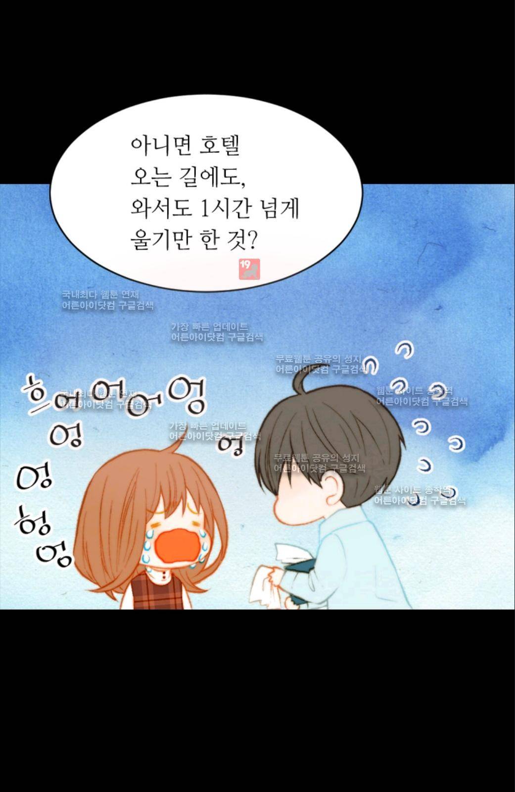 이미테이션 시즌2 18화 5
