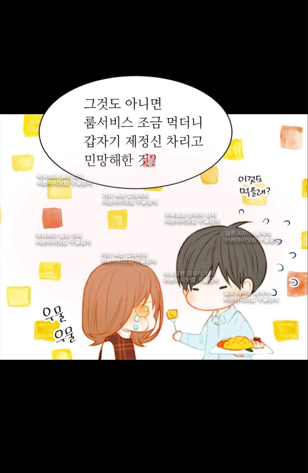 이미테이션 시즌2 18화 6
