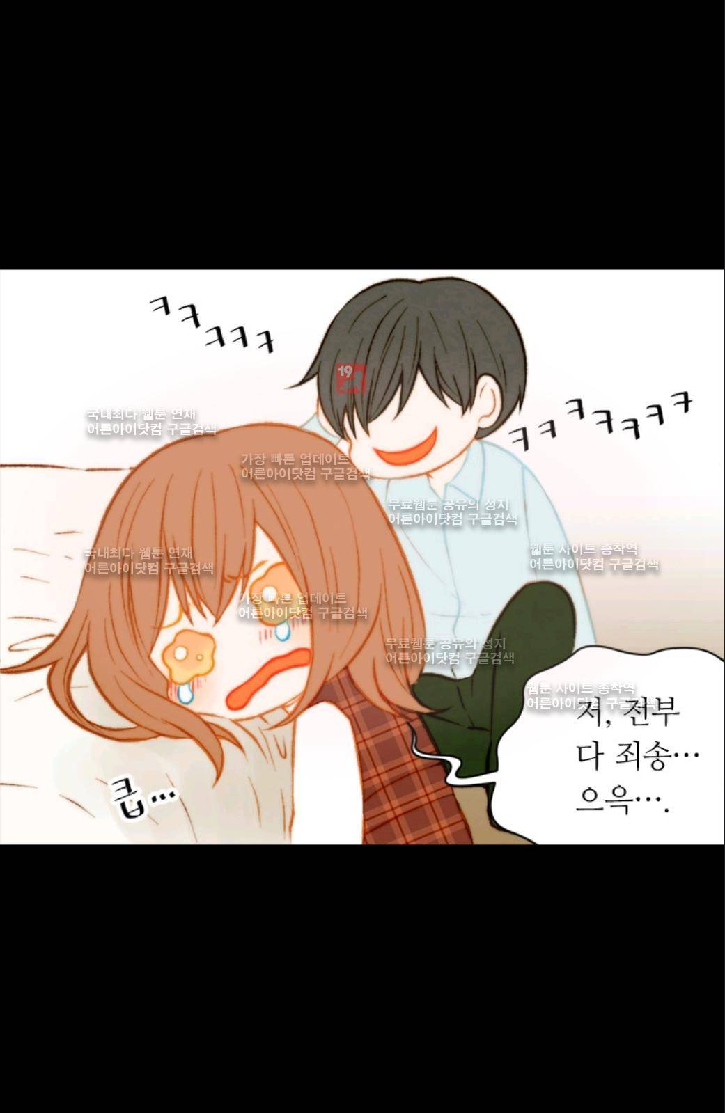 이미테이션 시즌2 18화 7