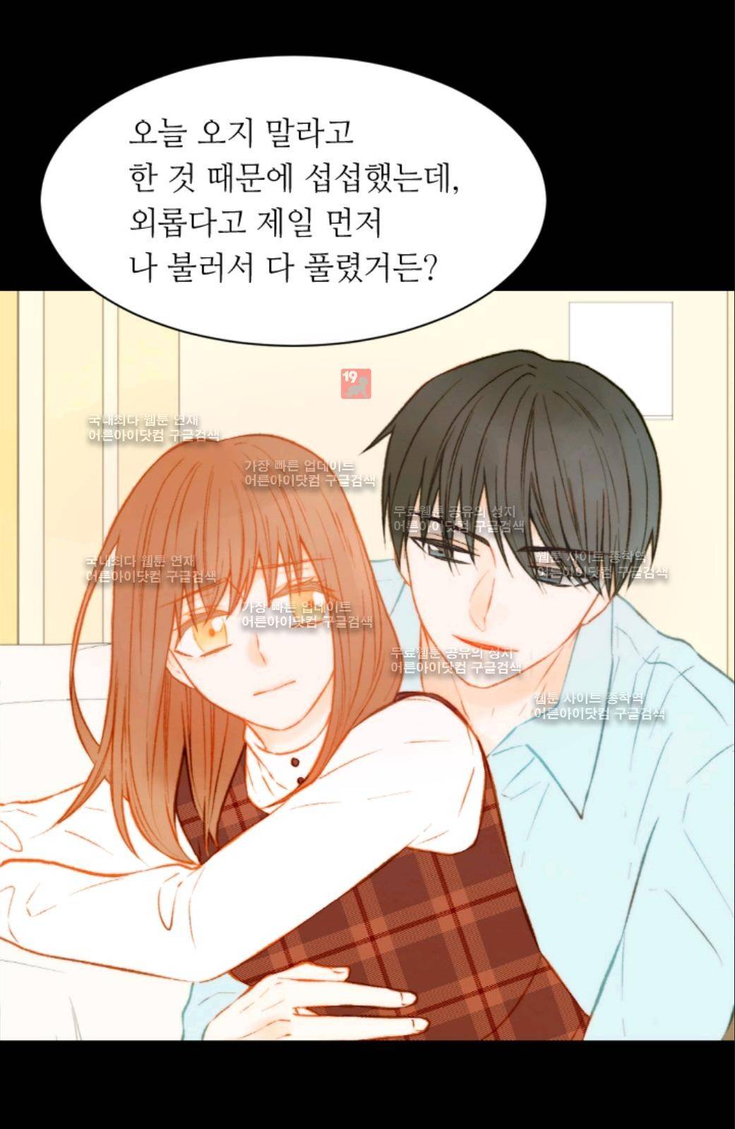 이미테이션 시즌2 18화 8