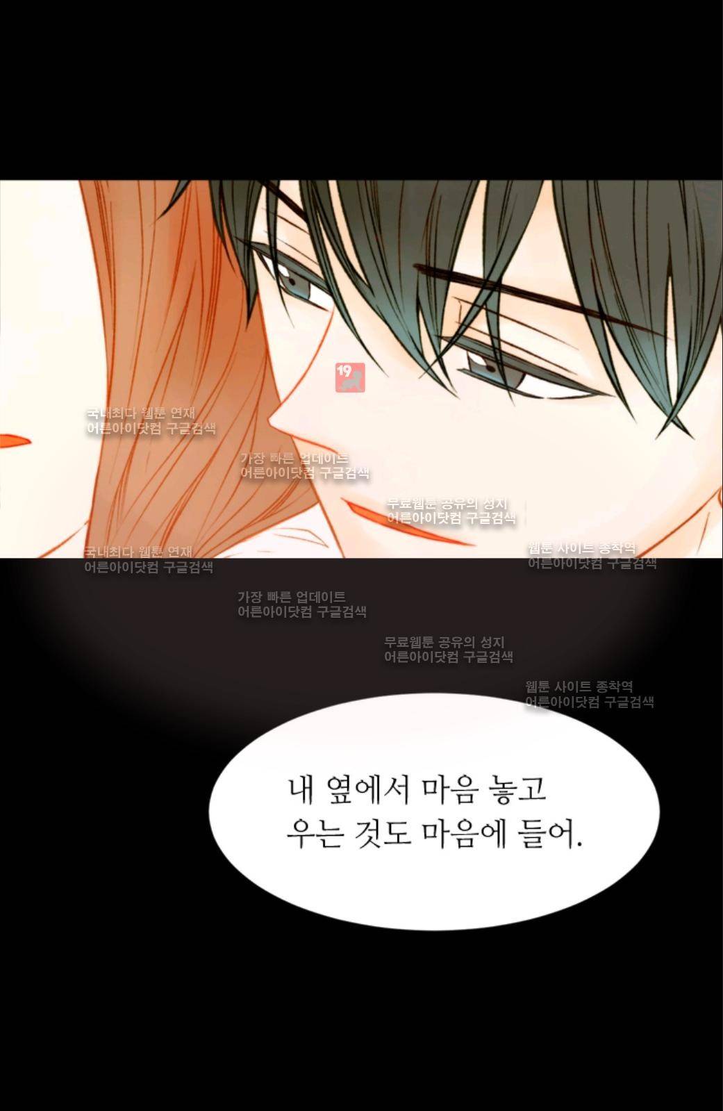이미테이션 시즌2 18화 9