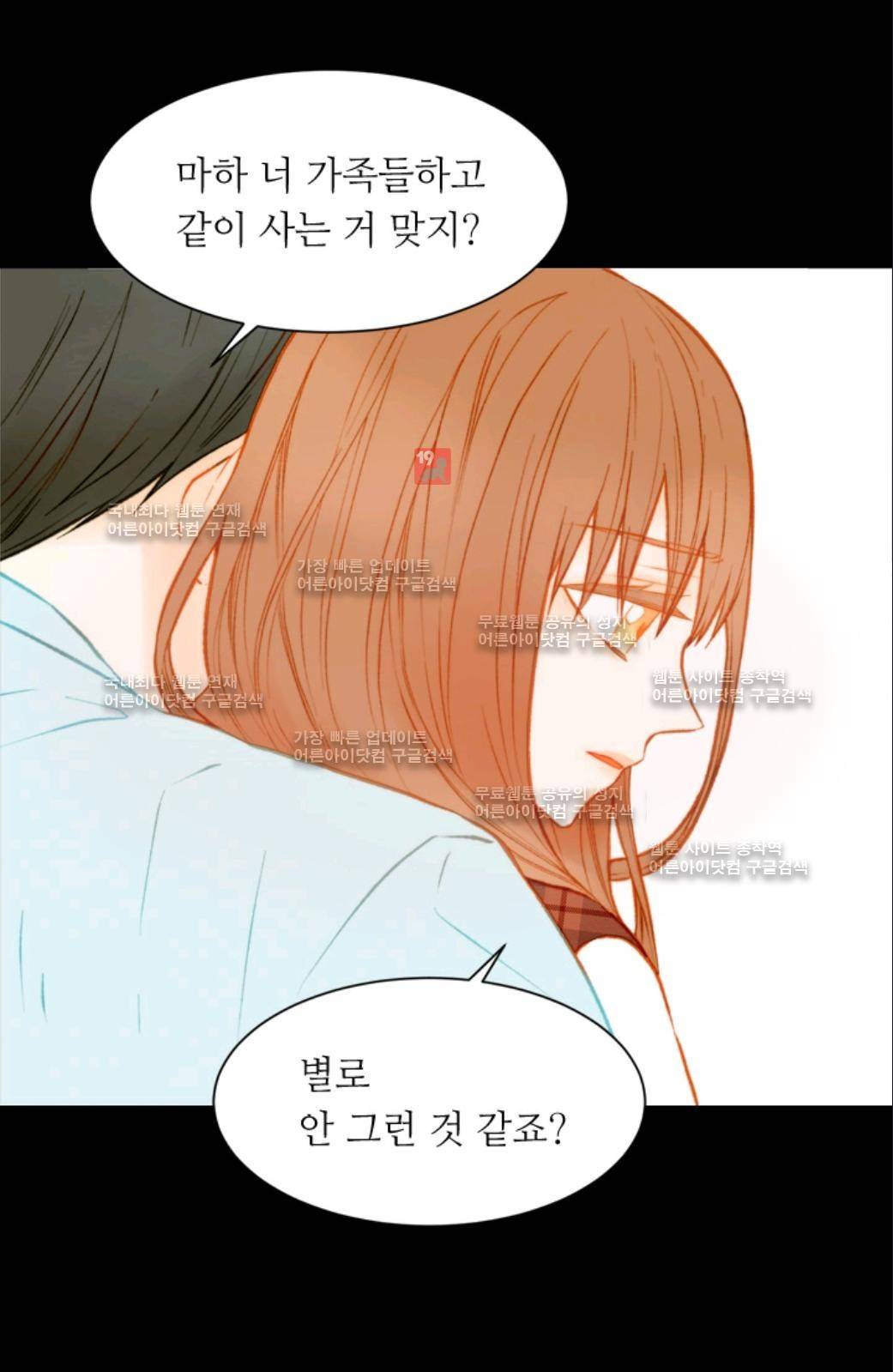 이미테이션 시즌2 18화 10