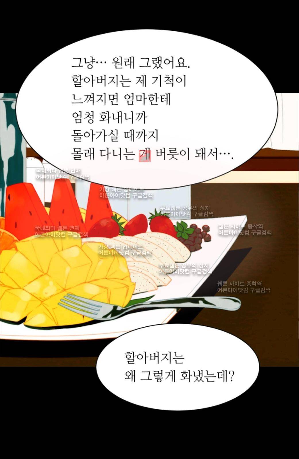 이미테이션 시즌2 18화 11