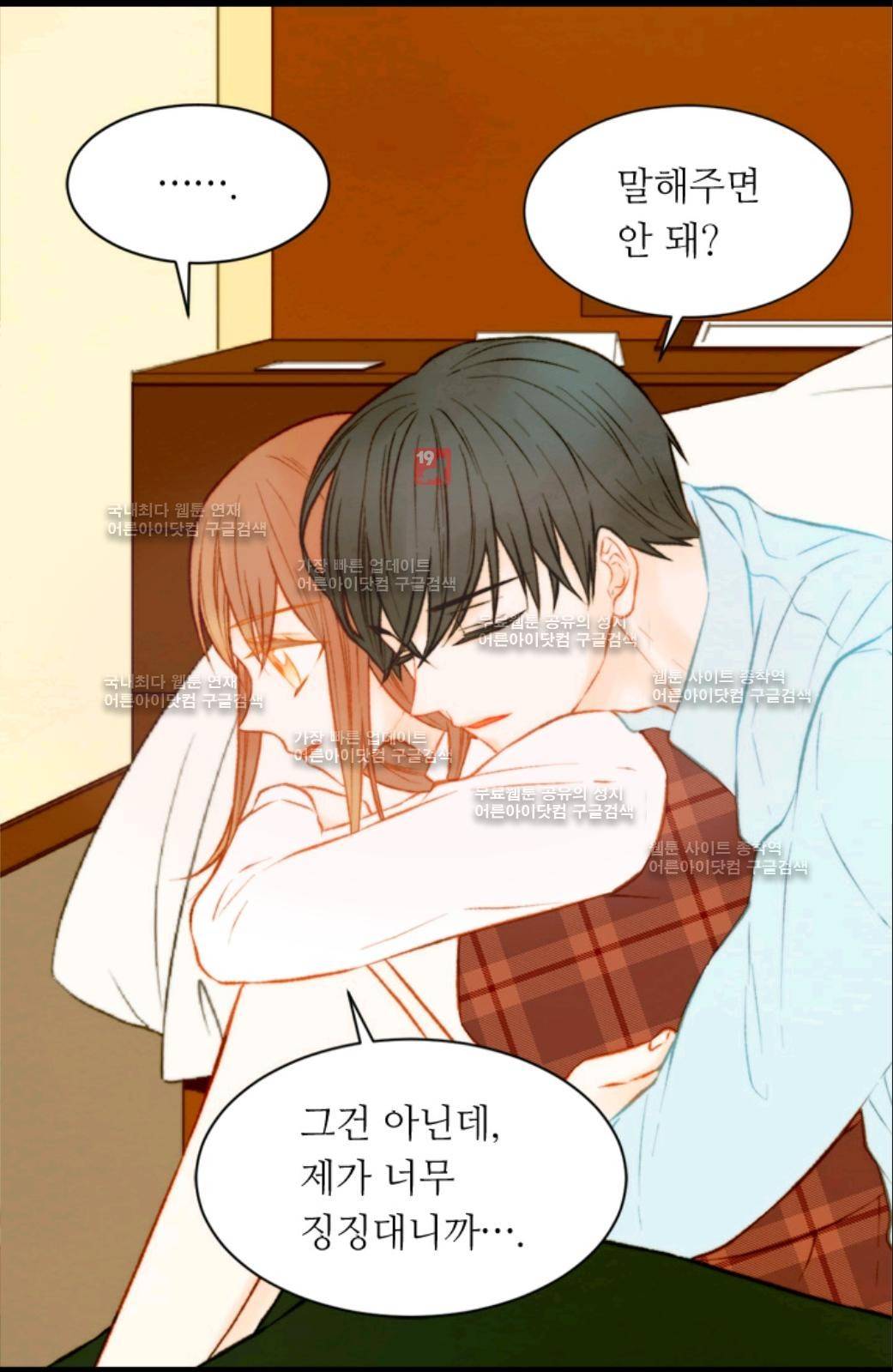이미테이션 시즌2 18화 12
