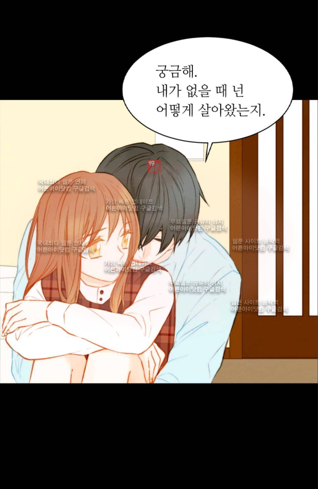 이미테이션 시즌2 18화 13
