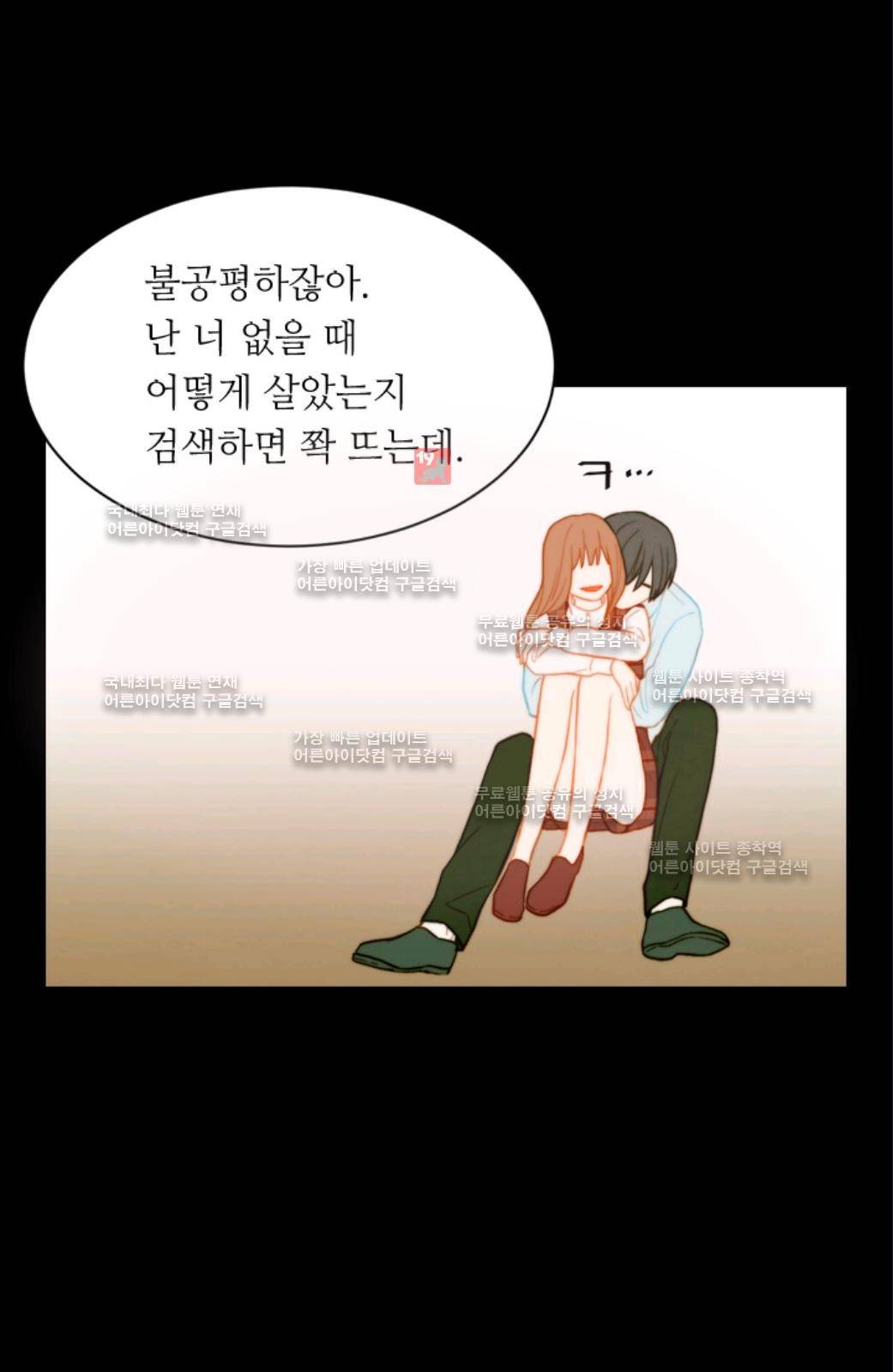 이미테이션 시즌2 18화 14