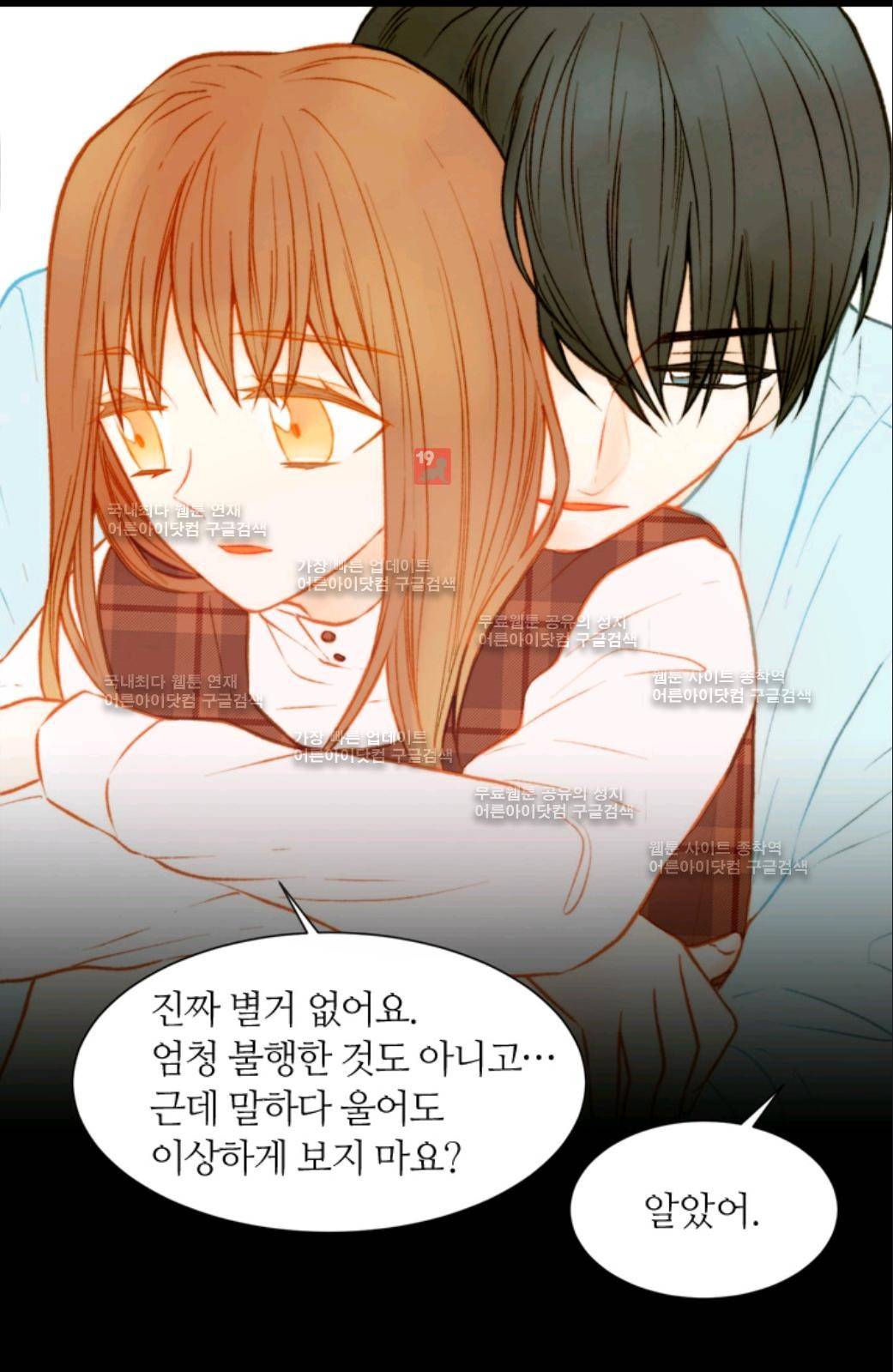 이미테이션 시즌2 18화 15