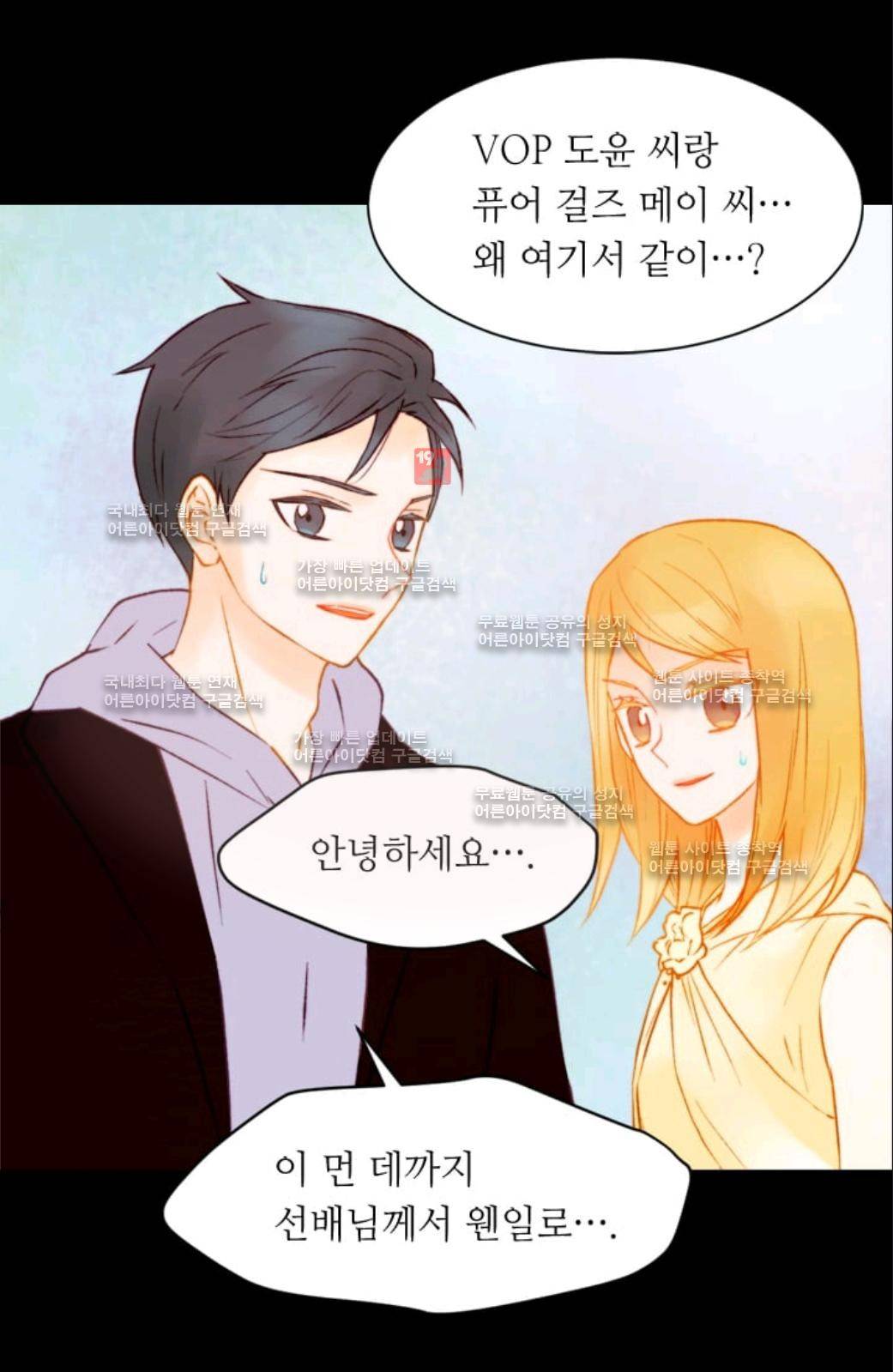 이미테이션 시즌2 28화 2