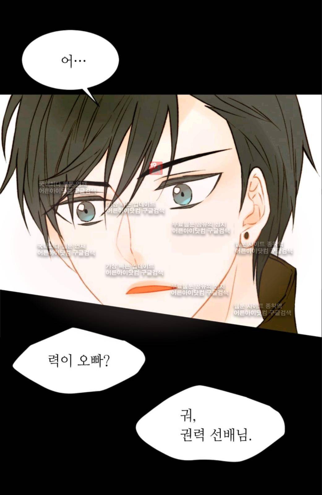 이미테이션 시즌2 28화 4