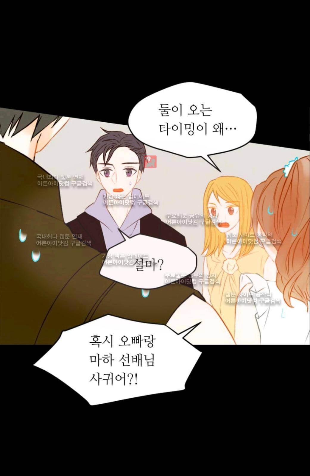이미테이션 시즌2 28화 5