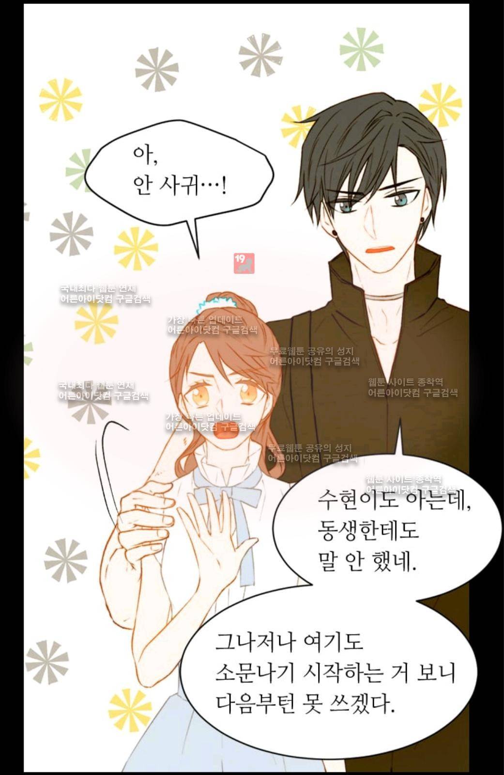 이미테이션 시즌2 28화 6