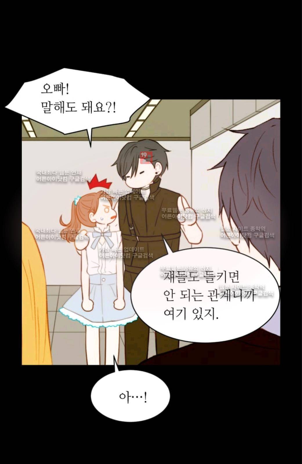 이미테이션 시즌2 28화 7