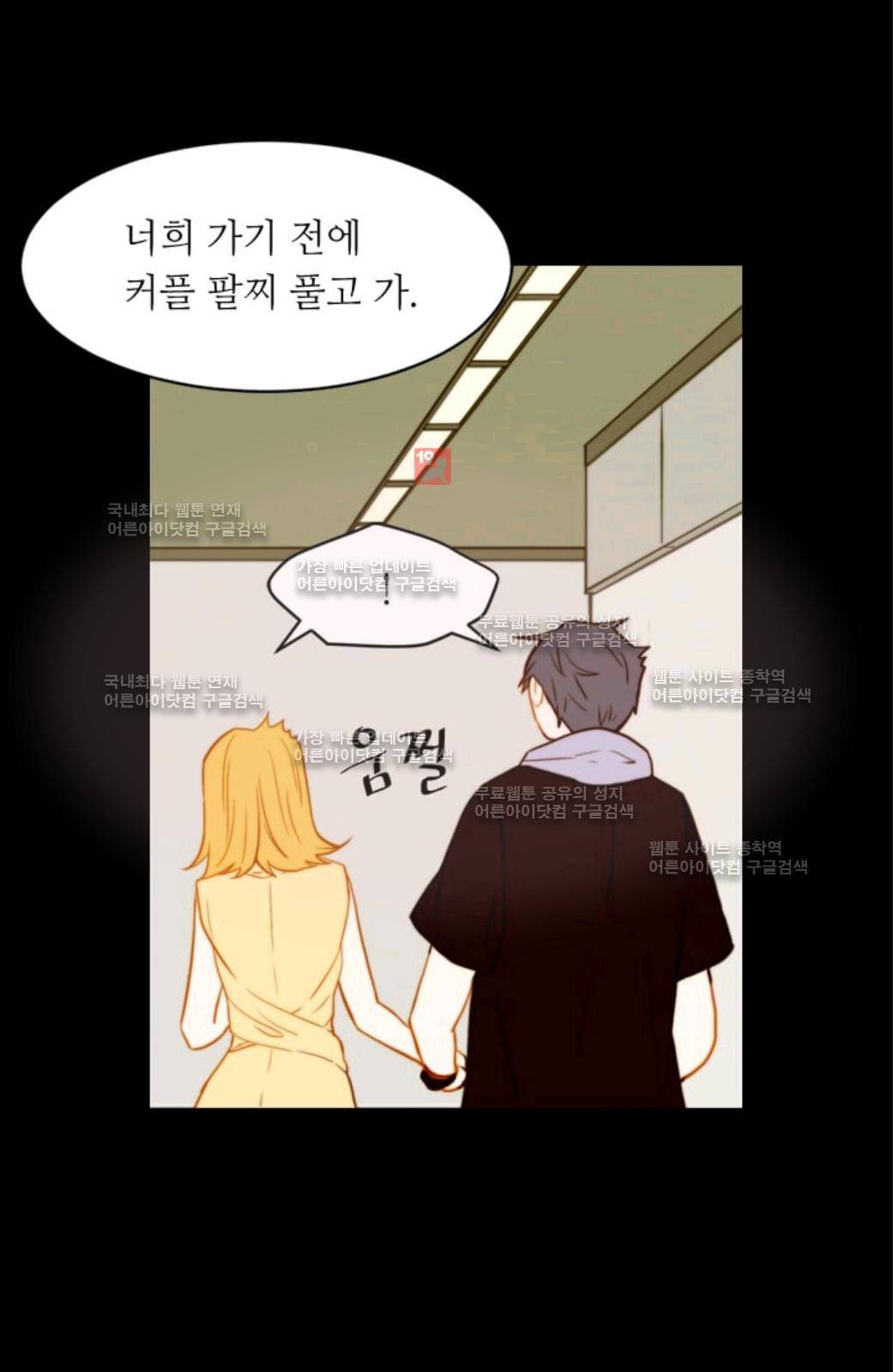 이미테이션 시즌2 28화 10
