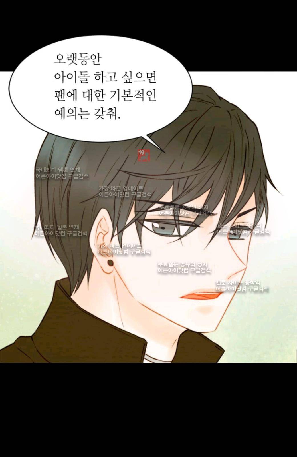 이미테이션 시즌2 28화 11