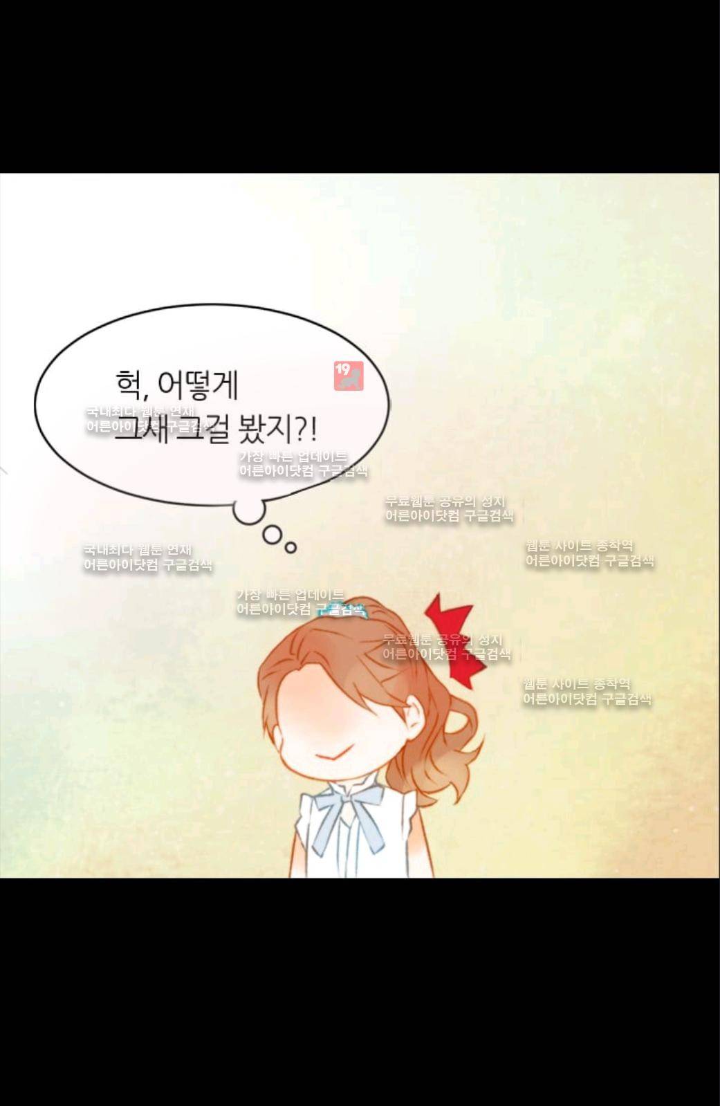 이미테이션 시즌2 28화 12