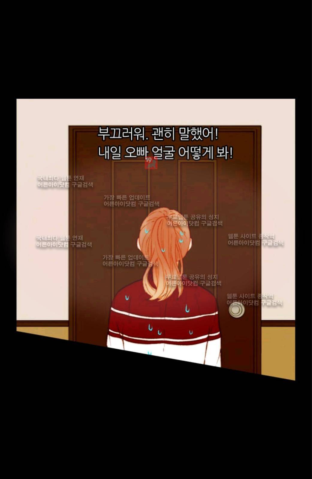이미테이션 시즌2 38화 3