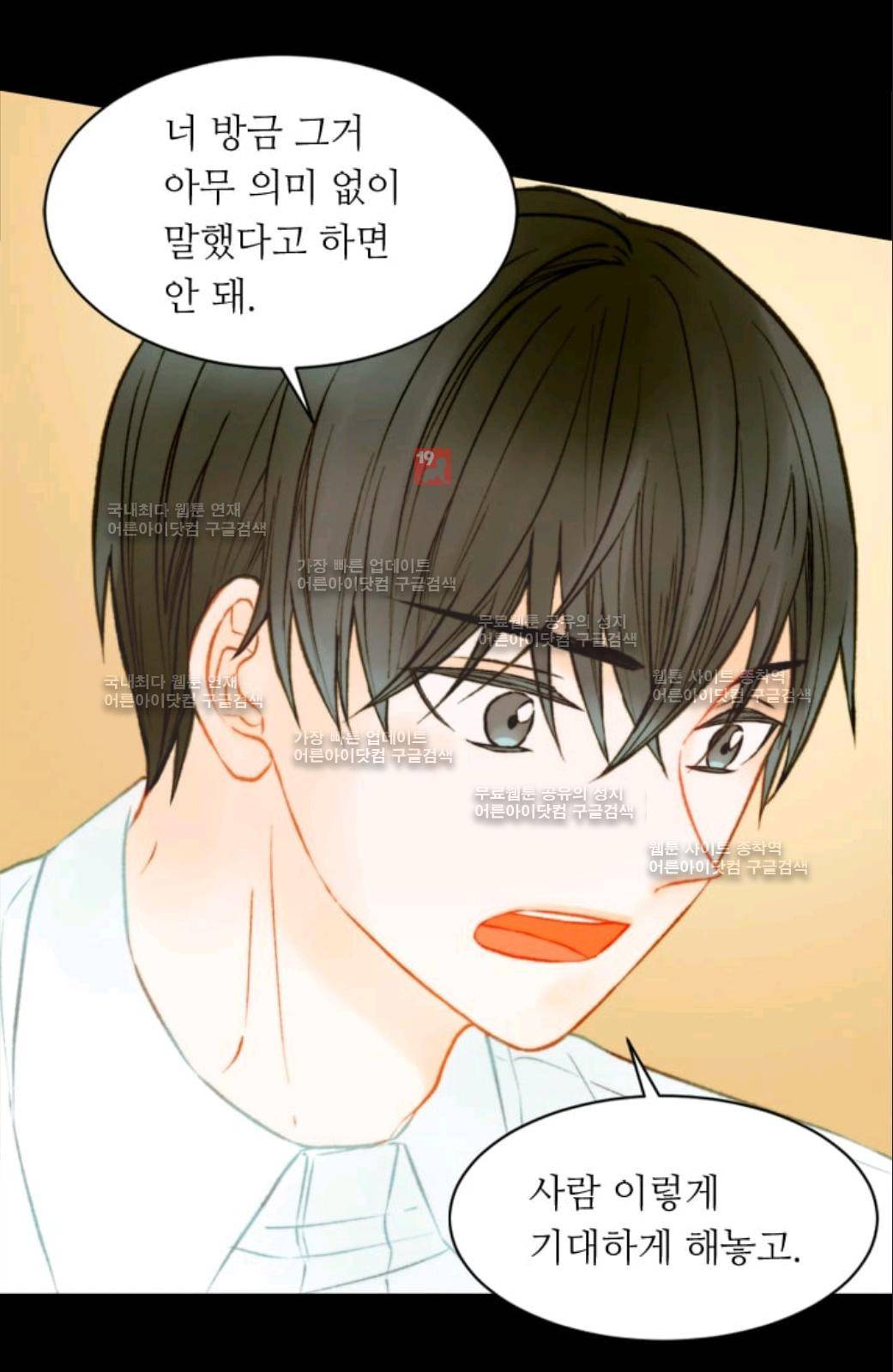 이미테이션 시즌2 38화 5