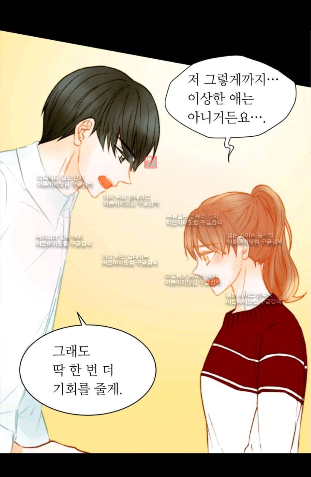 이미테이션 시즌2 38화 6