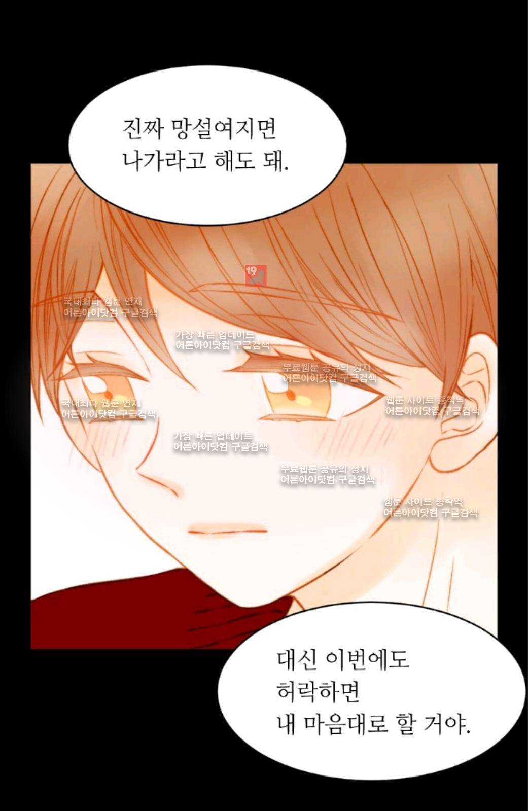 이미테이션 시즌2 38화 7