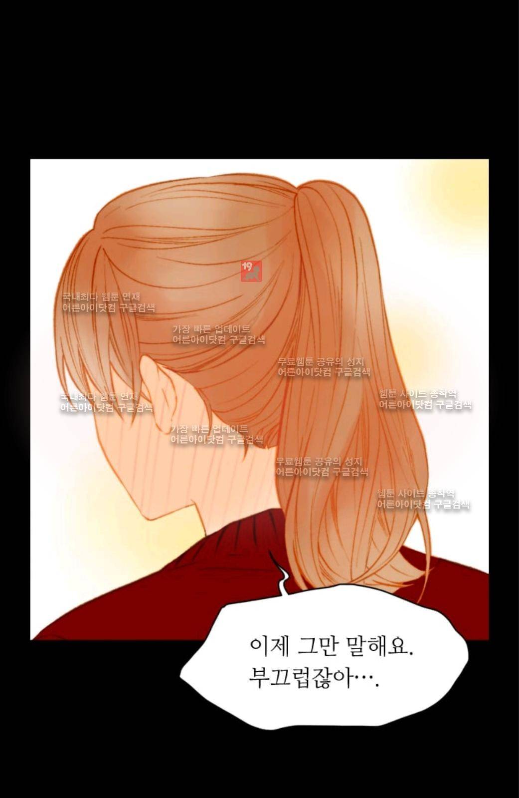 이미테이션 시즌2 38화 9