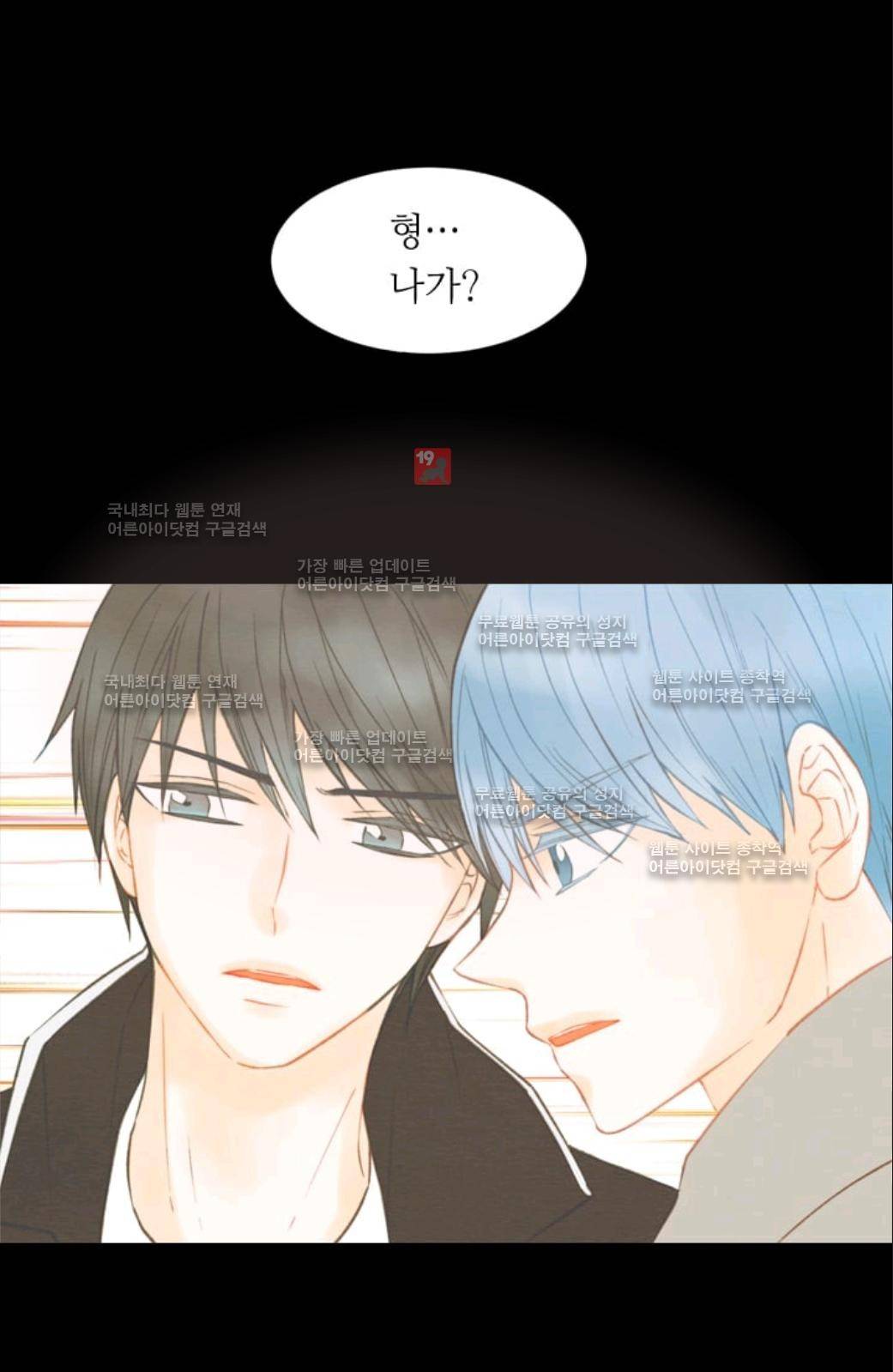 이미테이션 시즌2 47화 2