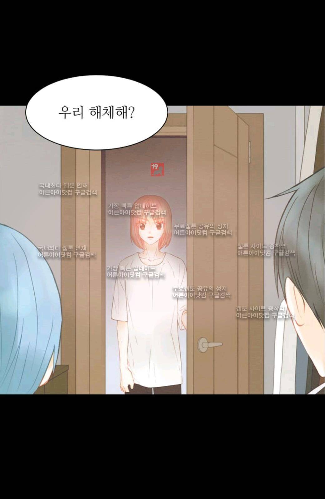 이미테이션 시즌2 47화 3