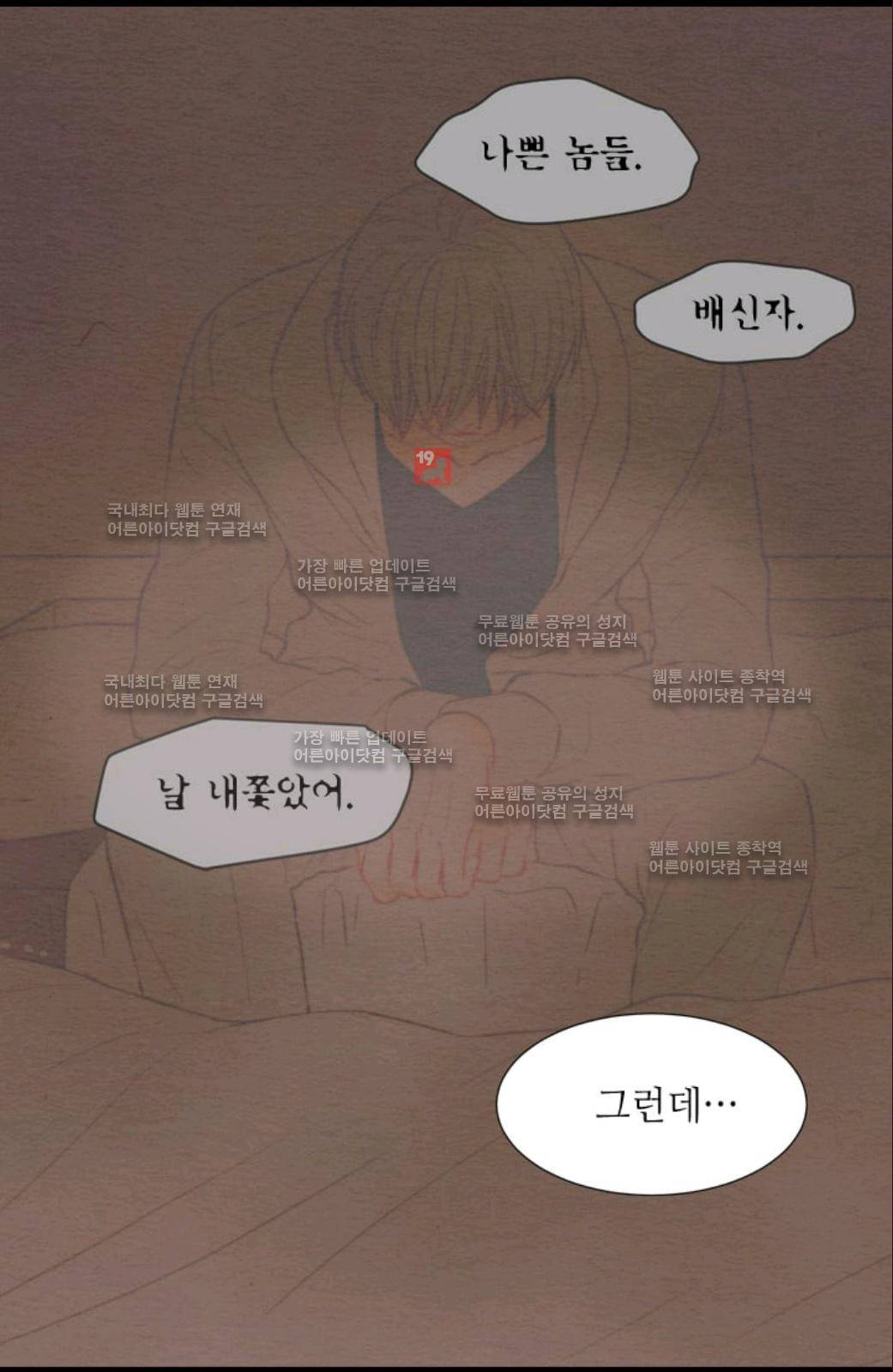 이미테이션 시즌2 47화 6