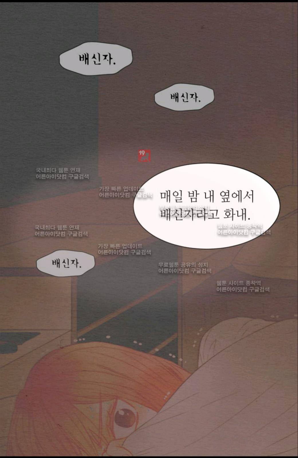 이미테이션 시즌2 47화 7