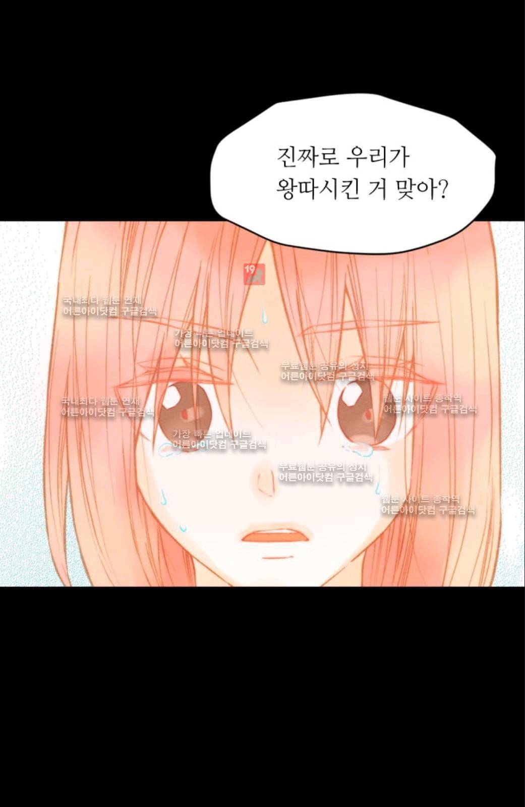 이미테이션 시즌2 47화 9