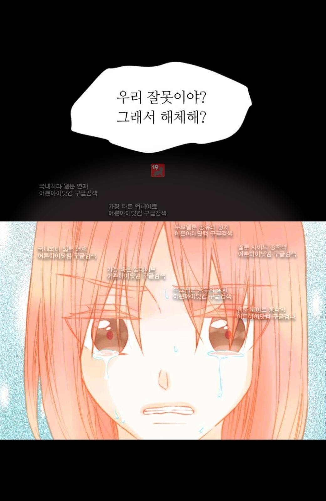 이미테이션 시즌2 47화 10