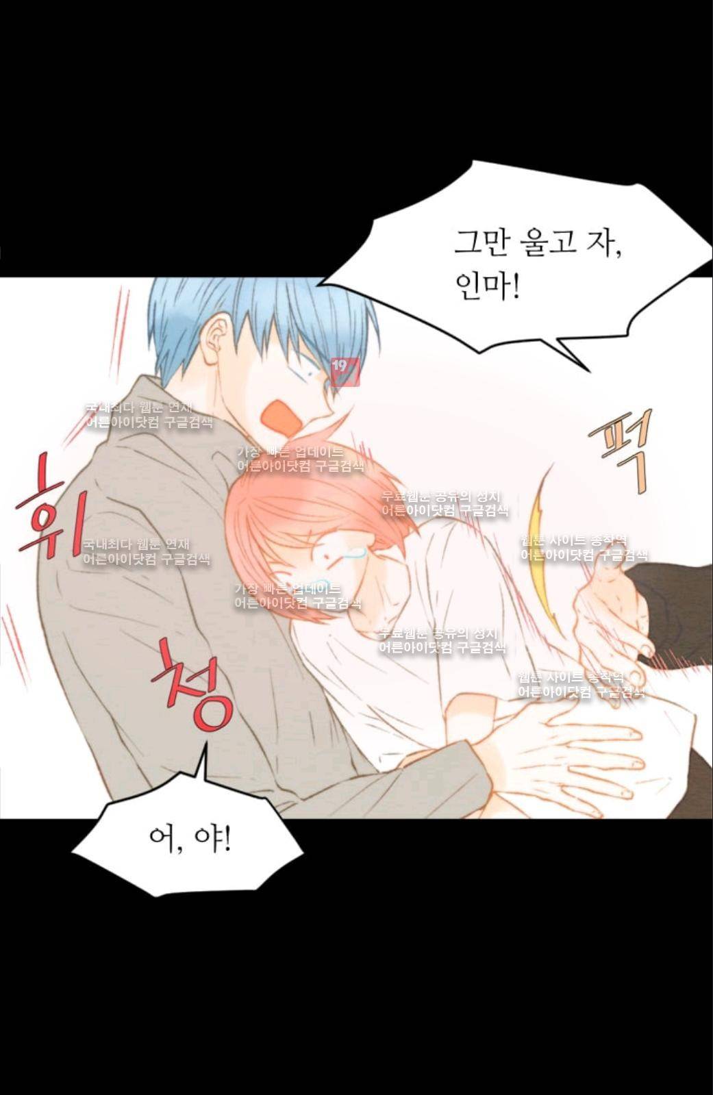 이미테이션 시즌2 47화 12