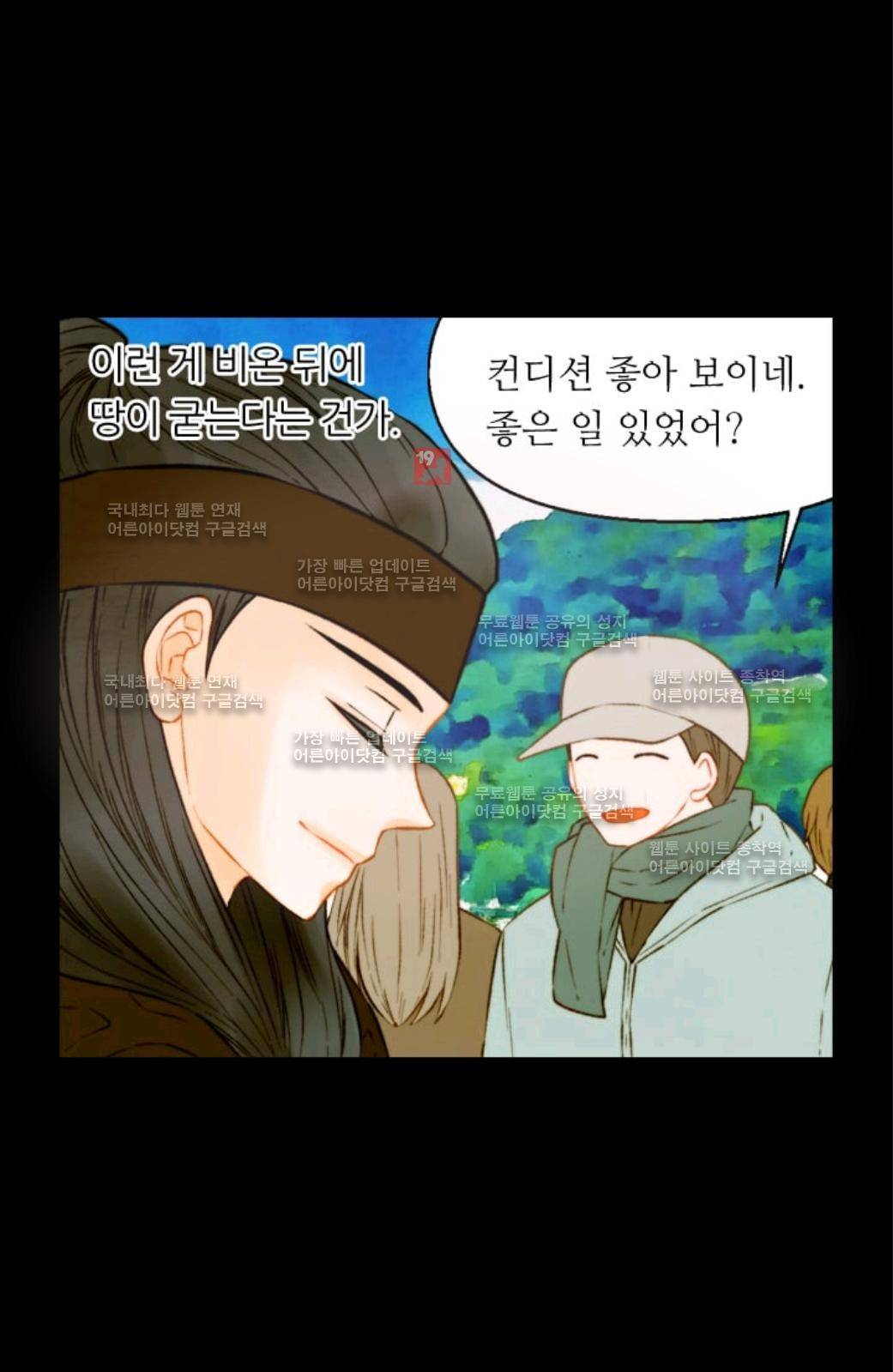 이미테이션 시즌2 57화 3