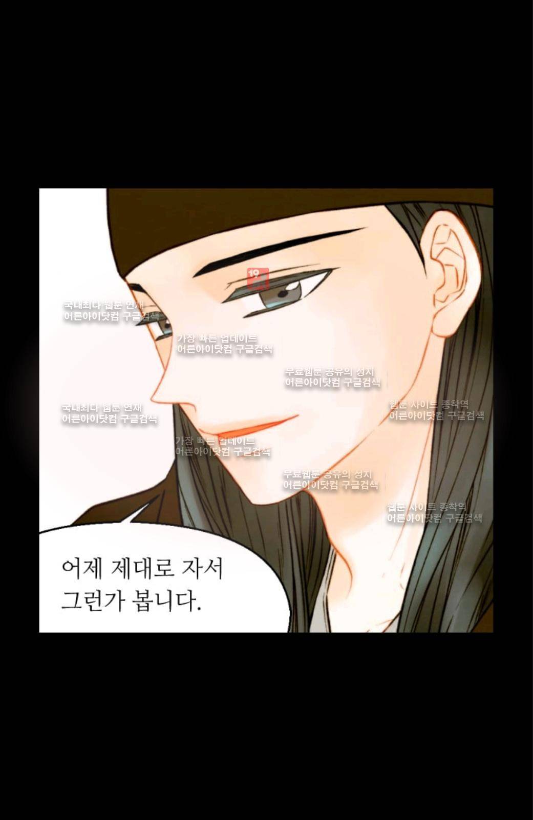 이미테이션 시즌2 57화 4
