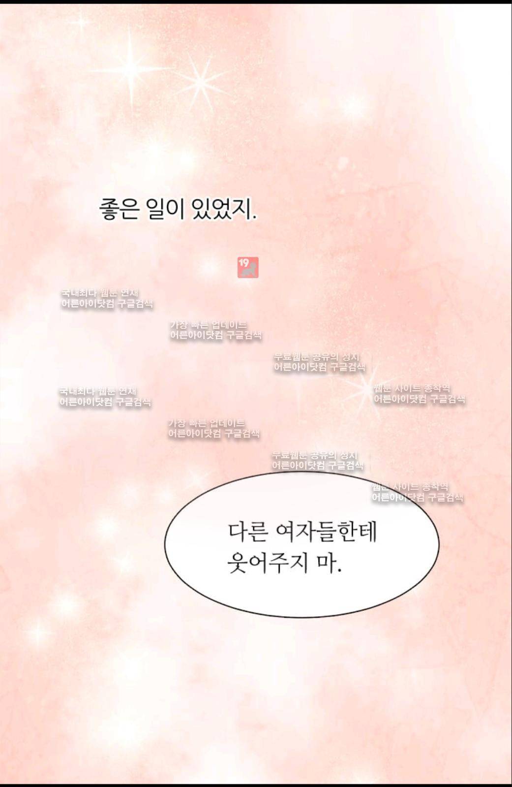 이미테이션 시즌2 57화 5
