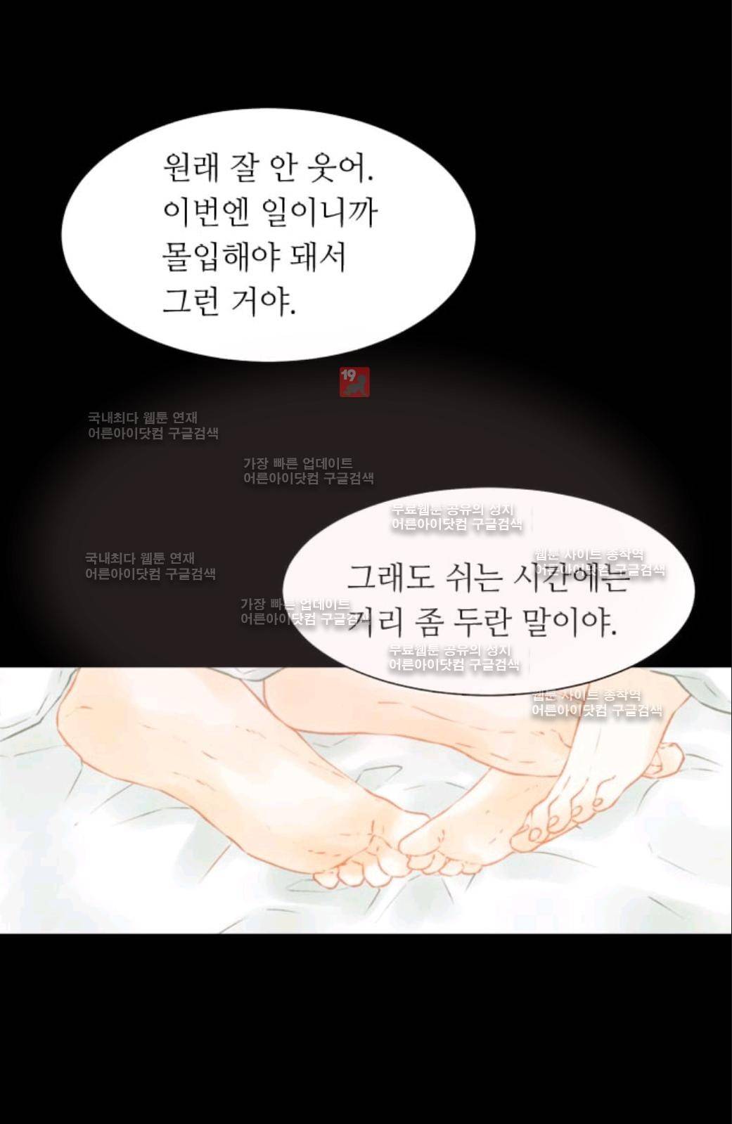 이미테이션 시즌2 57화 6