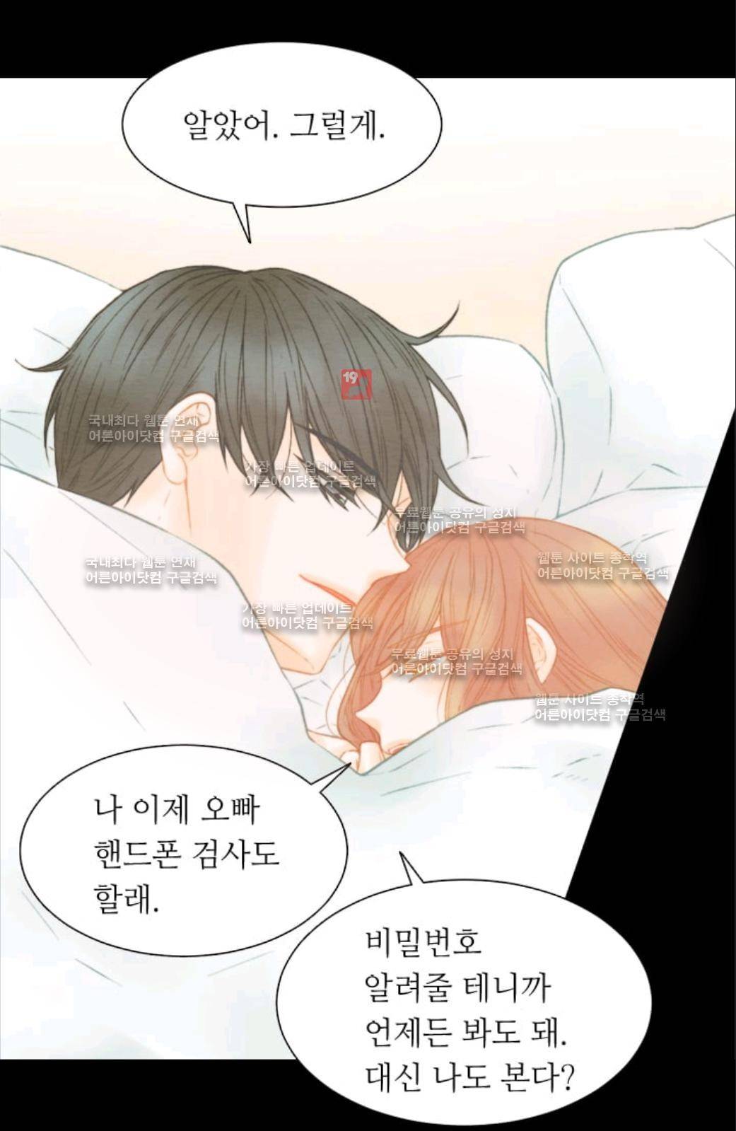 이미테이션 시즌2 57화 7