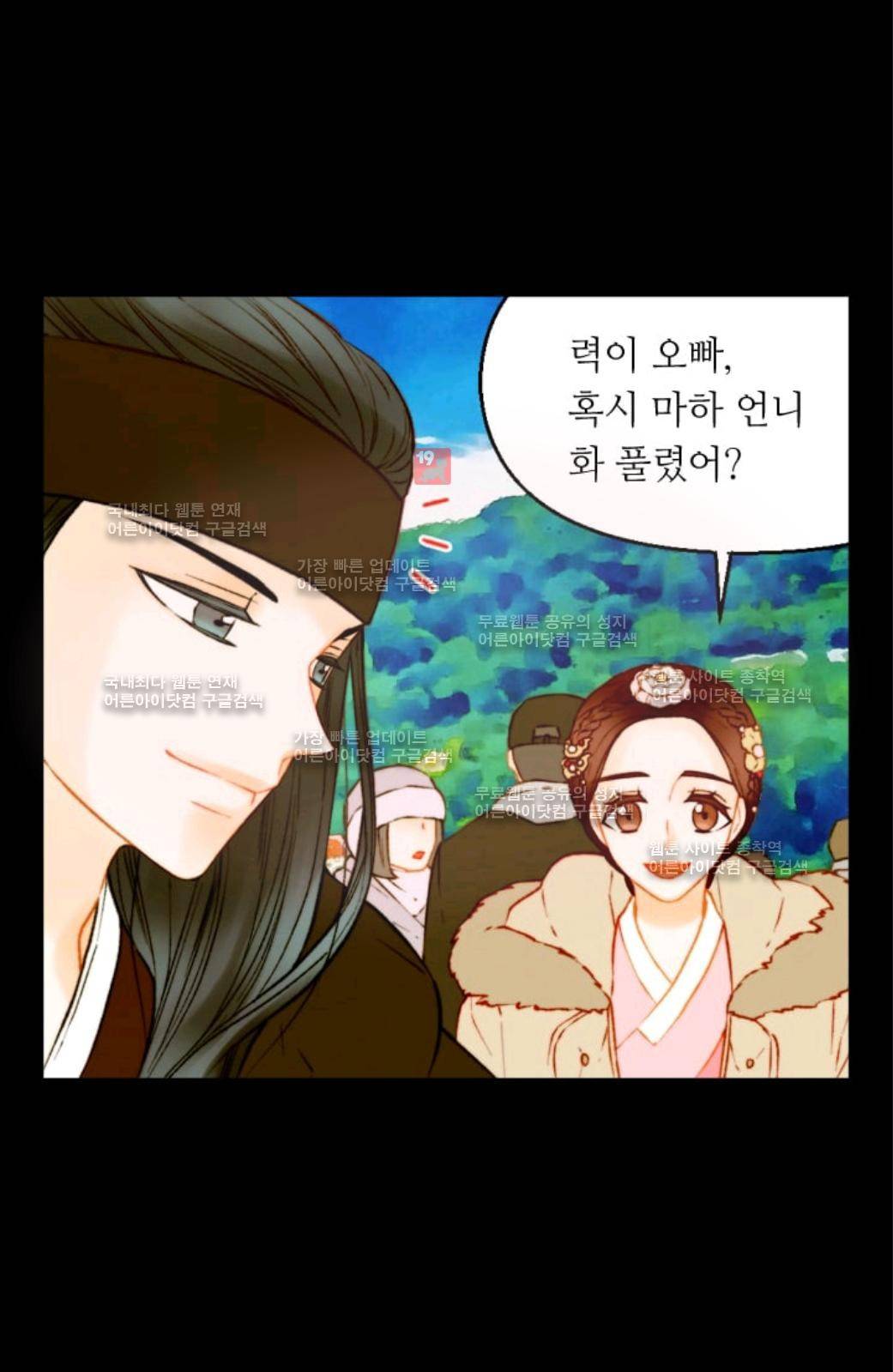 이미테이션 시즌2 57화 10