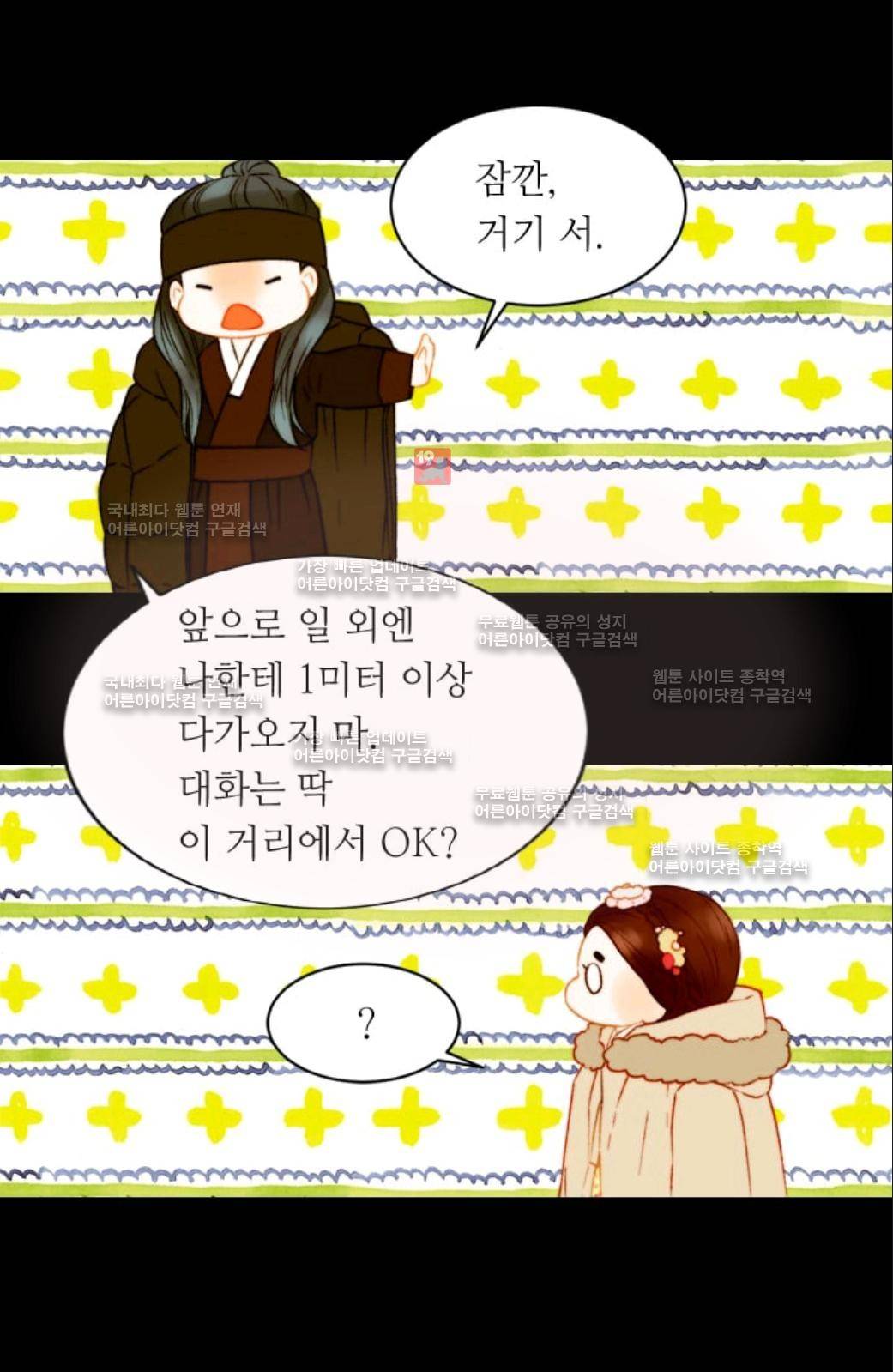 이미테이션 시즌2 57화 11
