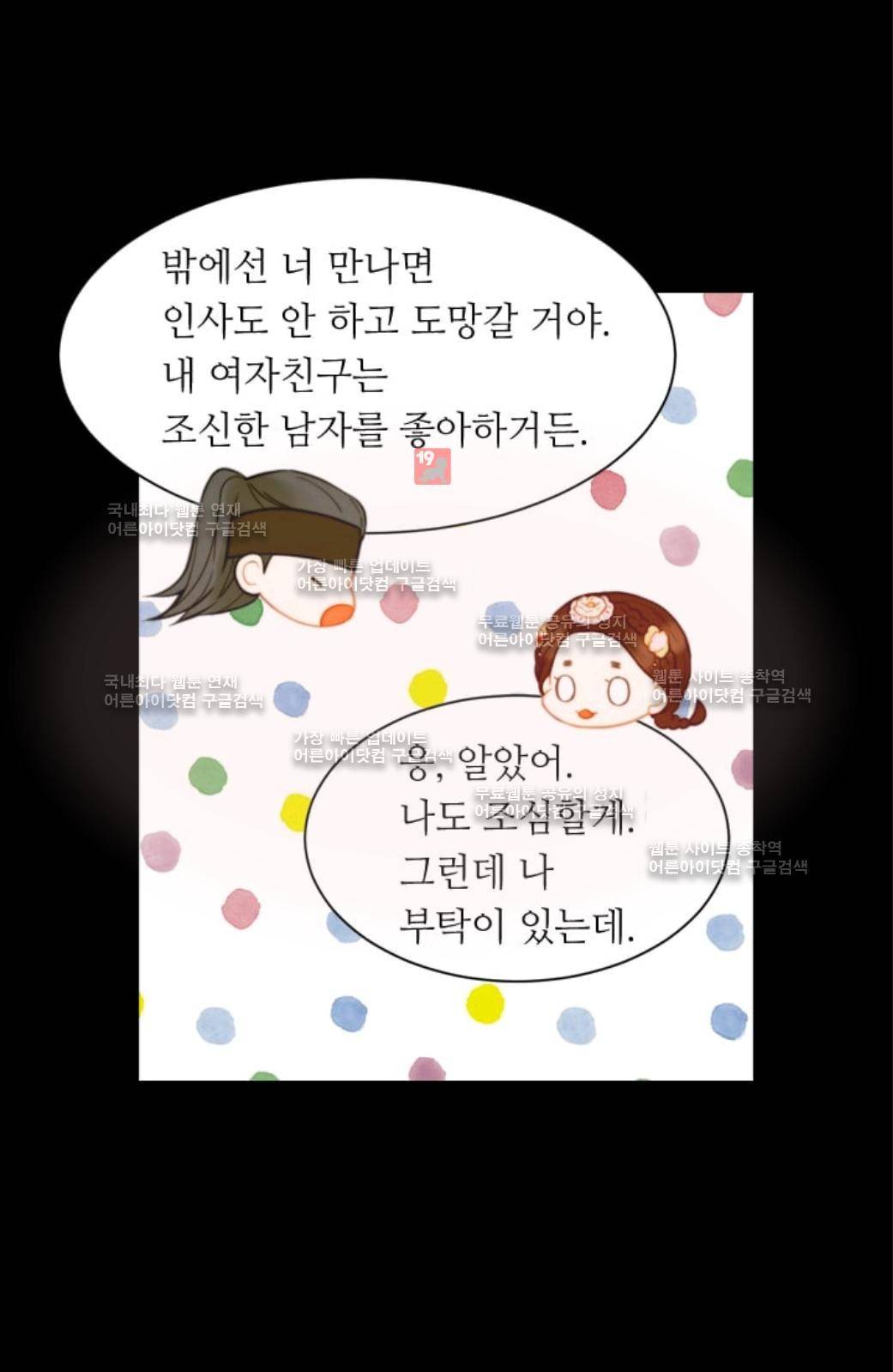 이미테이션 시즌2 57화 12
