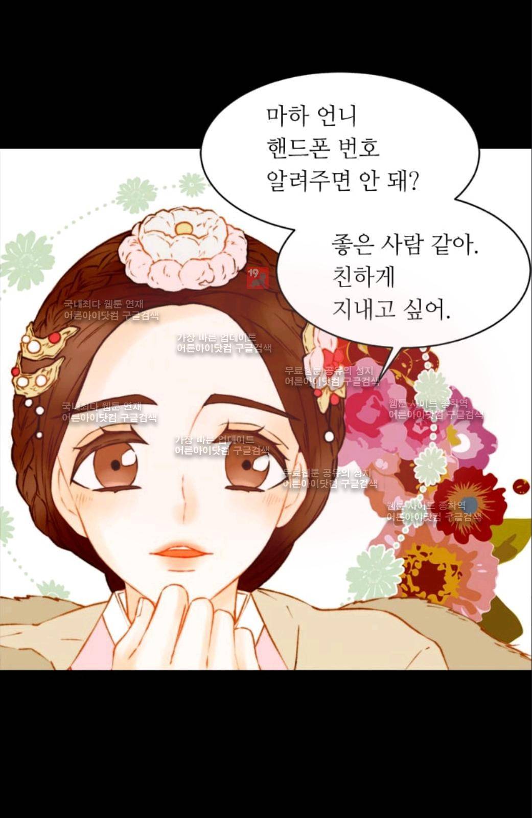 이미테이션 시즌2 57화 13