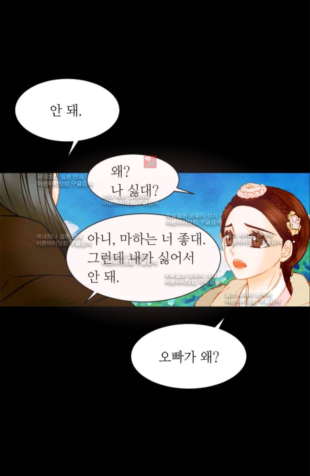 이미테이션 시즌2 57화 14