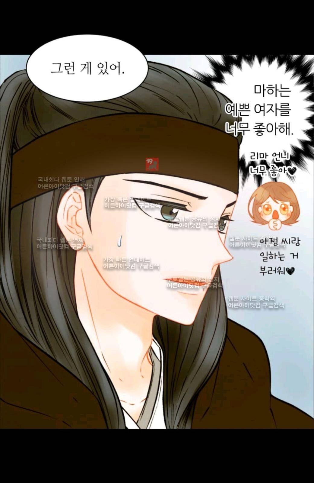 이미테이션 시즌2 57화 15